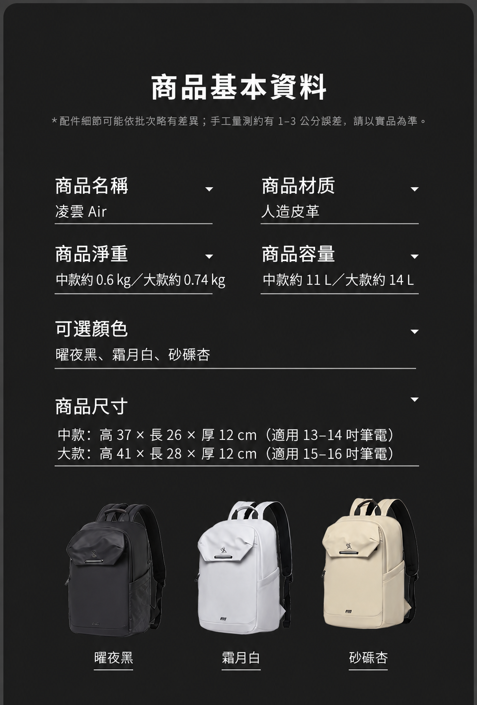 16 吋人造皮革商務後背包
