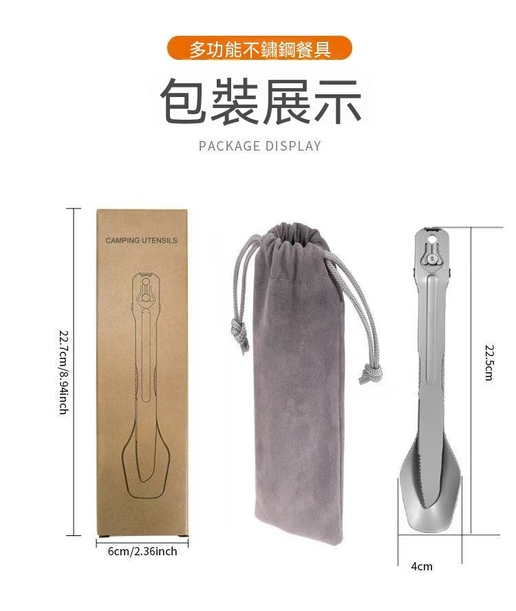 Titanium Alloy Detachable Camping Cutlery Set (3-piece)