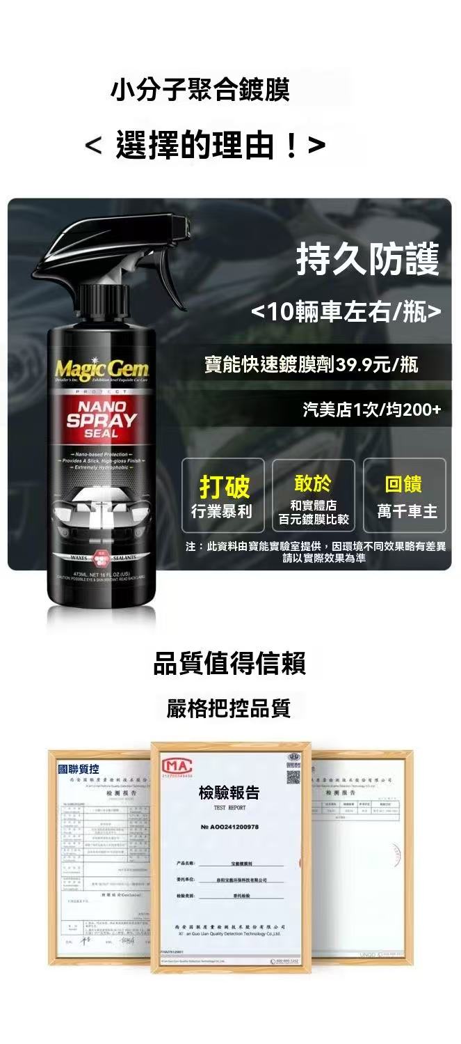 Baoneng Small Molecule Polymer Coating Agent | Automotive Coating and Protective Liquid