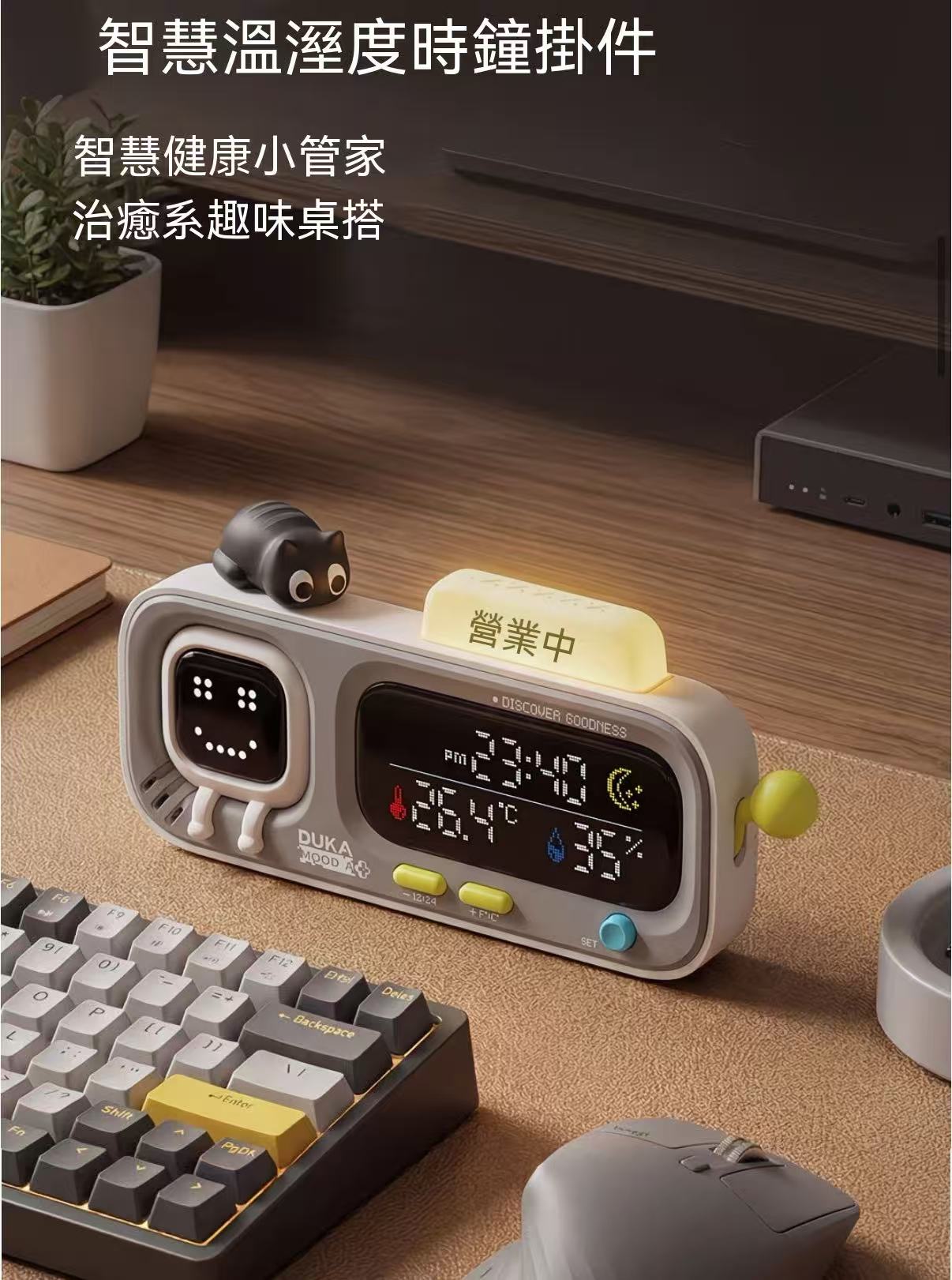 桌面擺件🐱智能溫濕度時鐘
