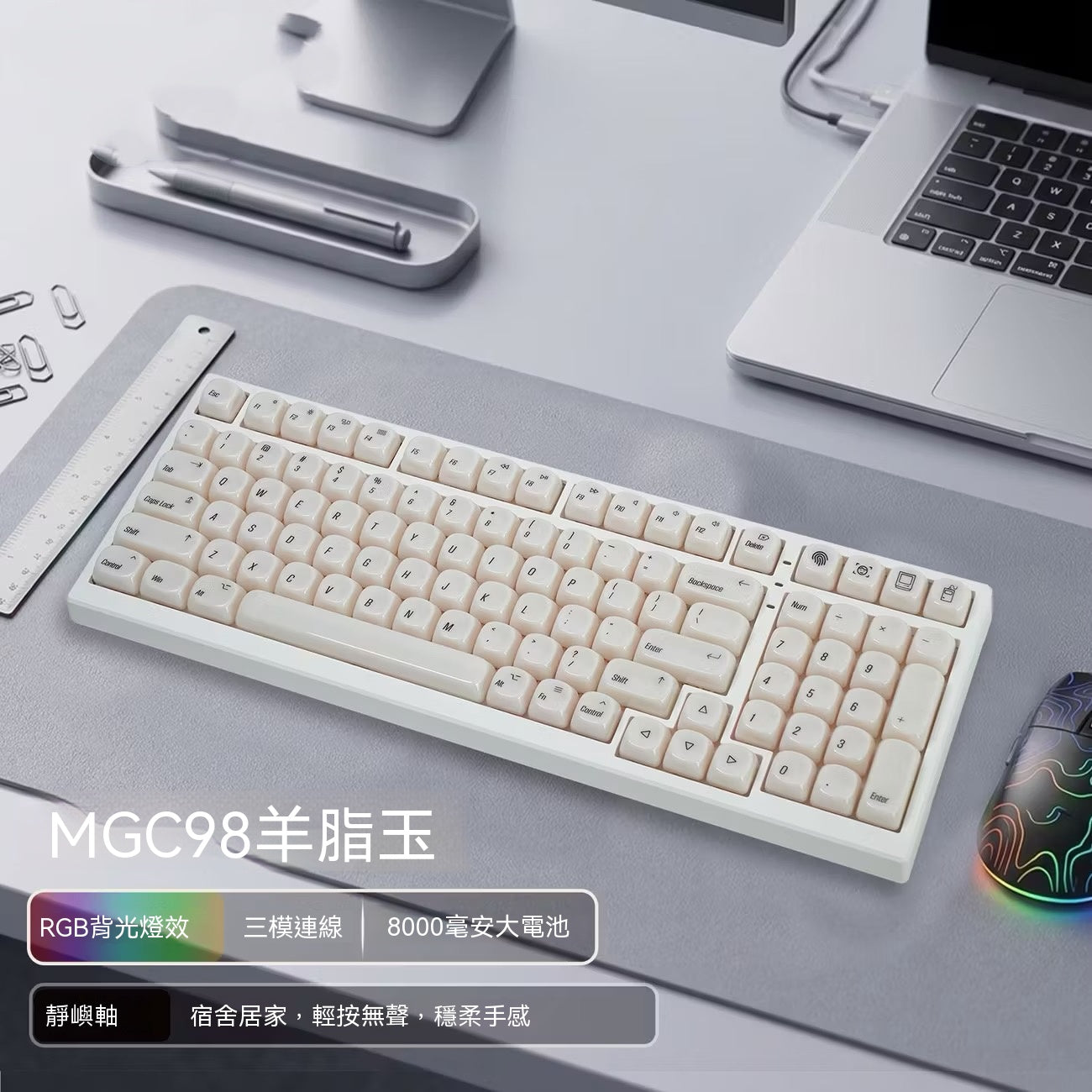 MGC98 Tri-Mode Mechanical Keyboard