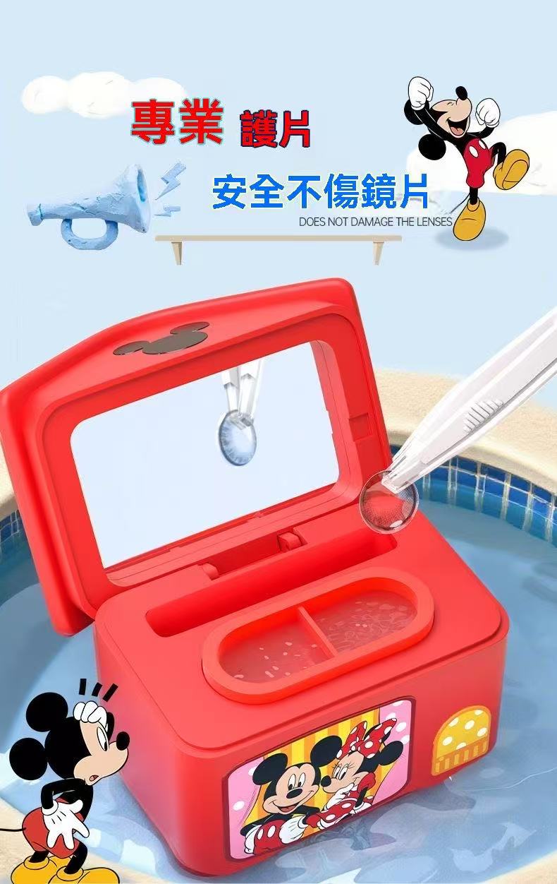 迪士尼系列隱形眼鏡電動清洗器
