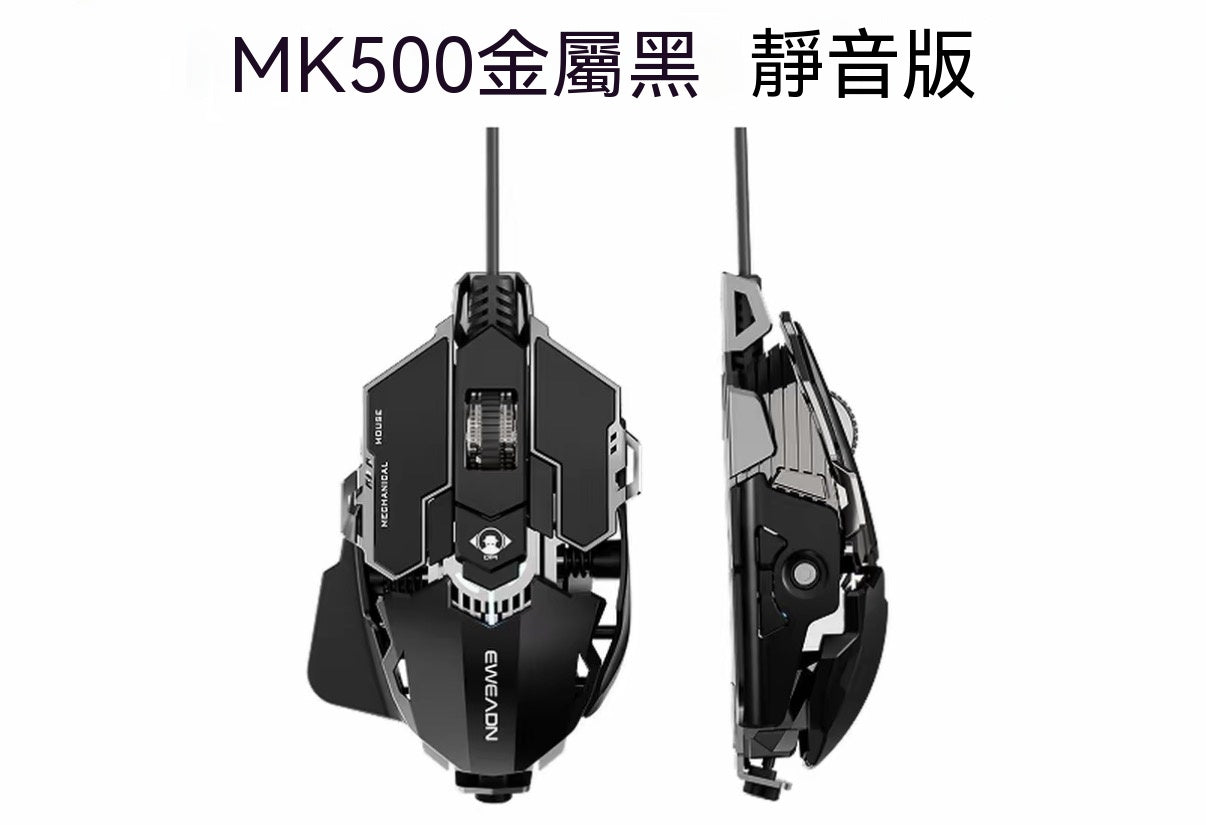 G5 Adjustable Metal Mechanical Gaming Mouse