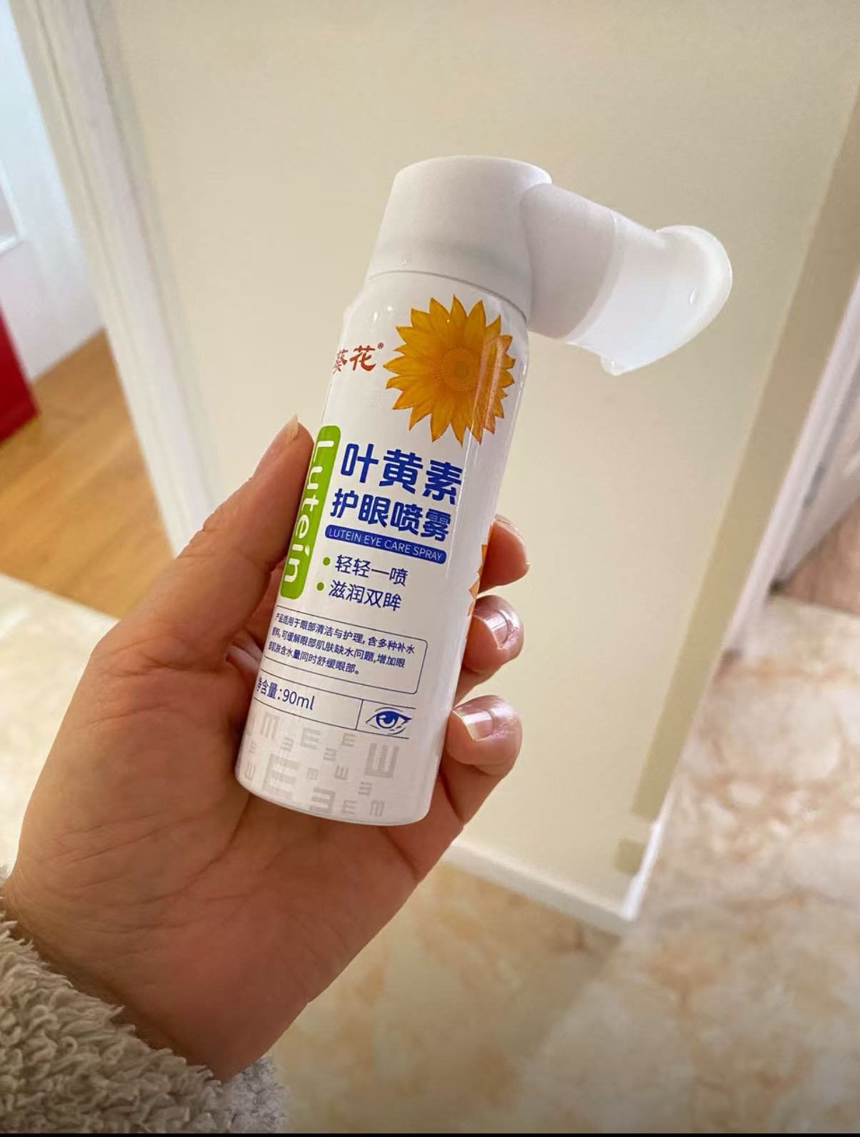 Lutein Eye Spray (Promotional Price)