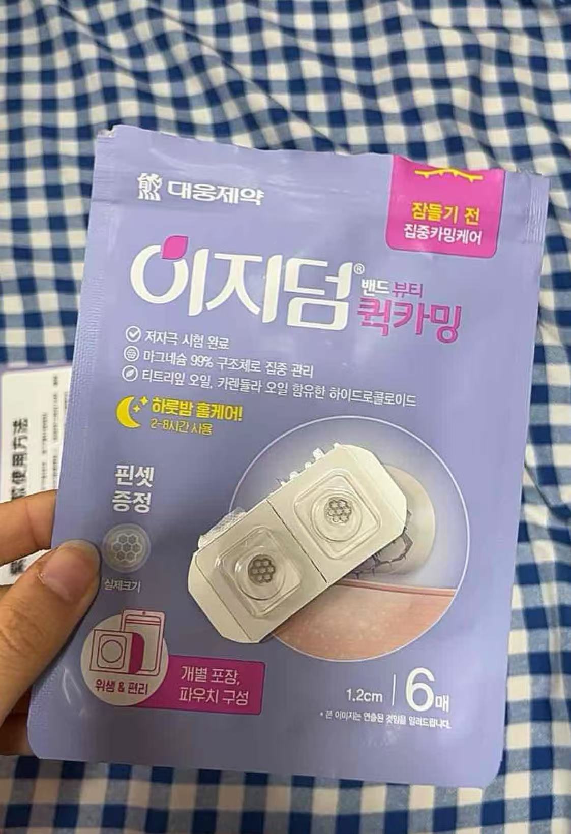 韓國微晶淨痘貼