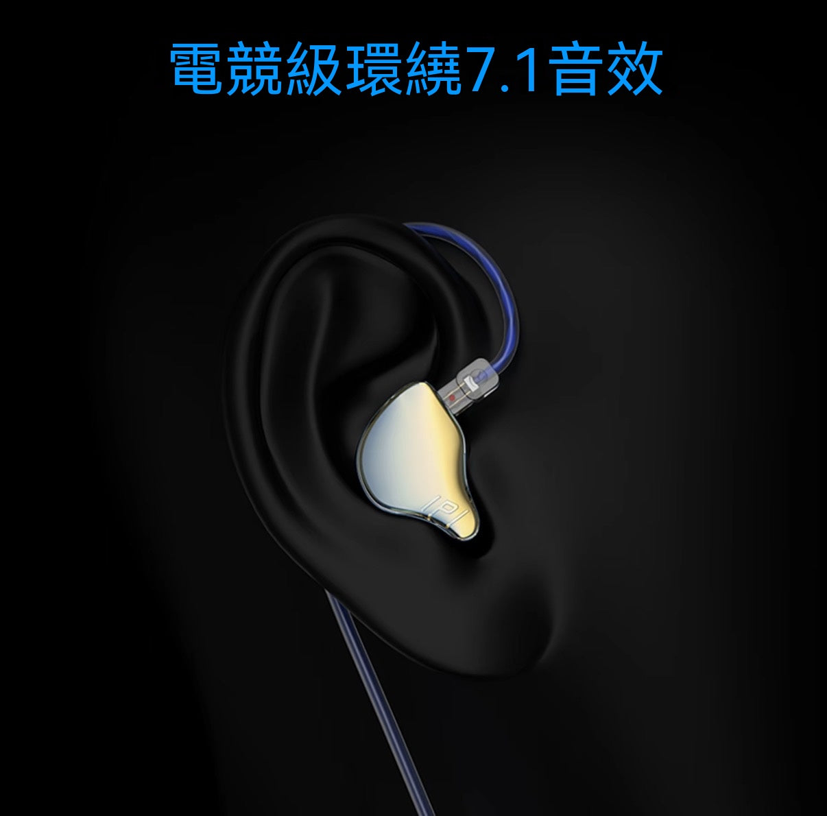 海洋之淚入耳式有線耳機