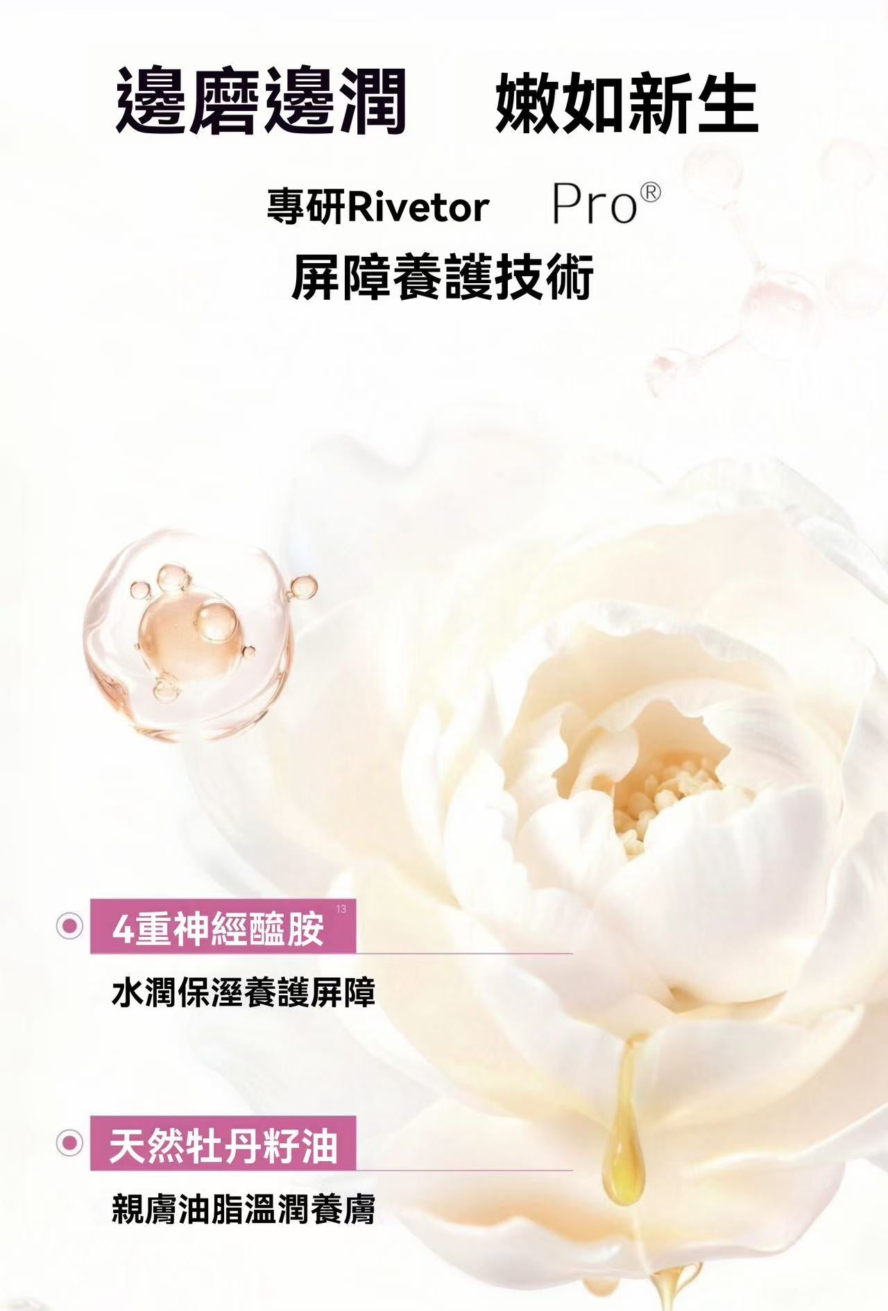 Whitening, Smoothing, and Fragrance-Infused Scrub (Morning Rose)