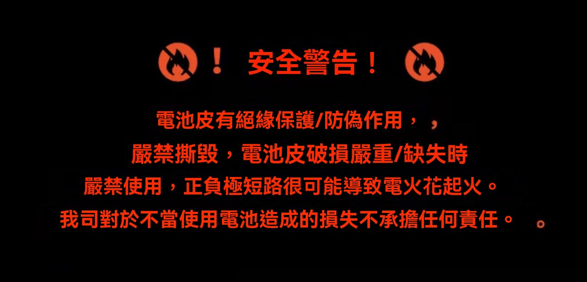 戰術機甲換電彈快充行動電源