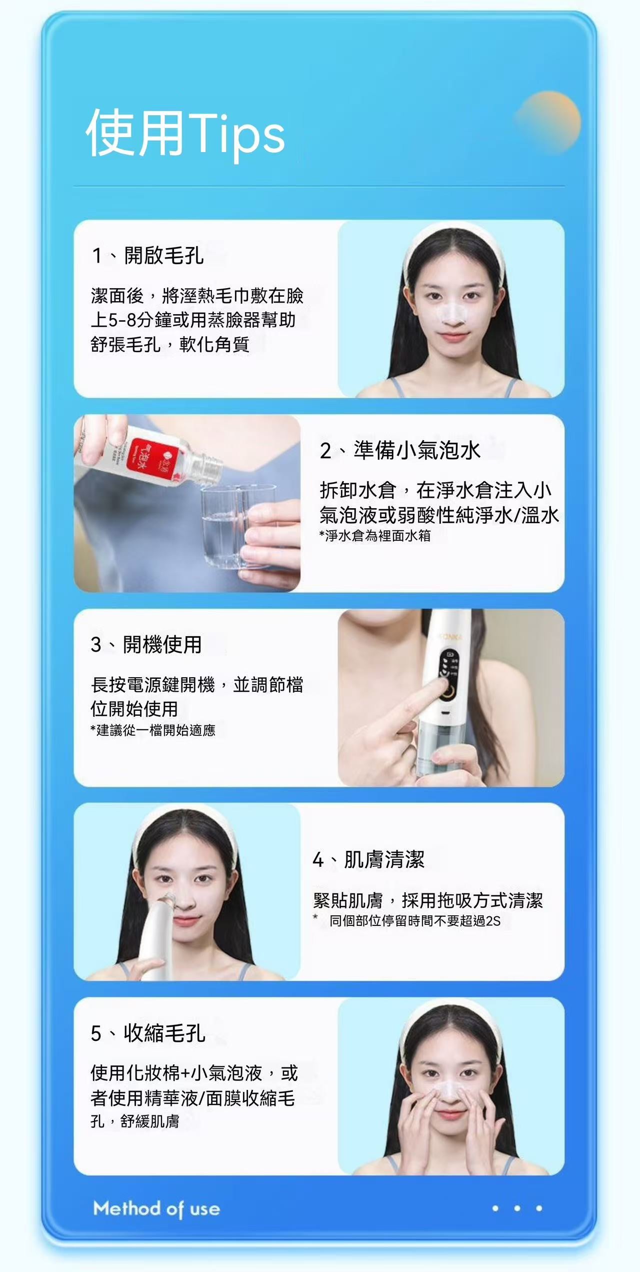 （黑頭收割機）小氣泡吸黑頭儀