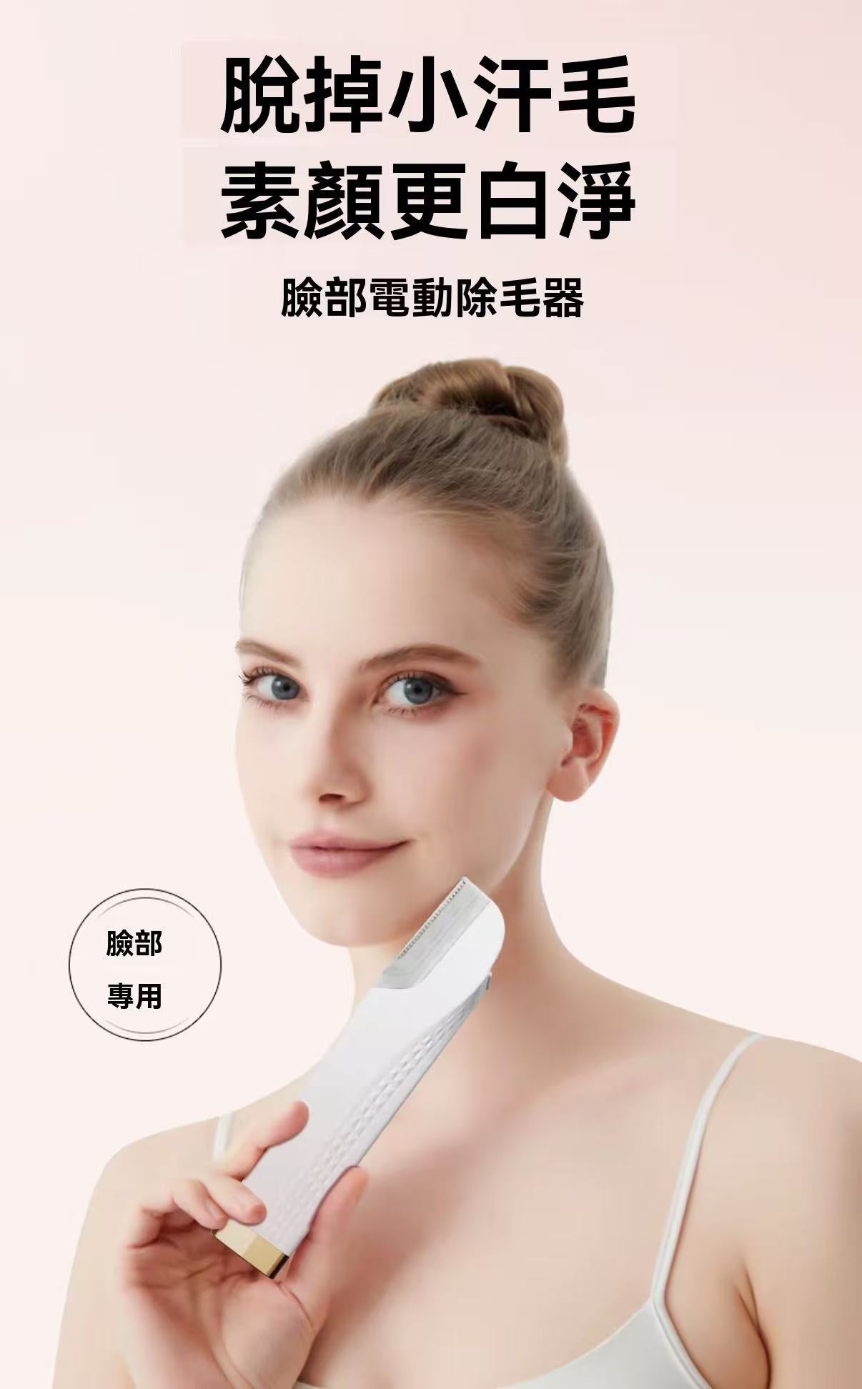 Professional Facial Electric Shaver
