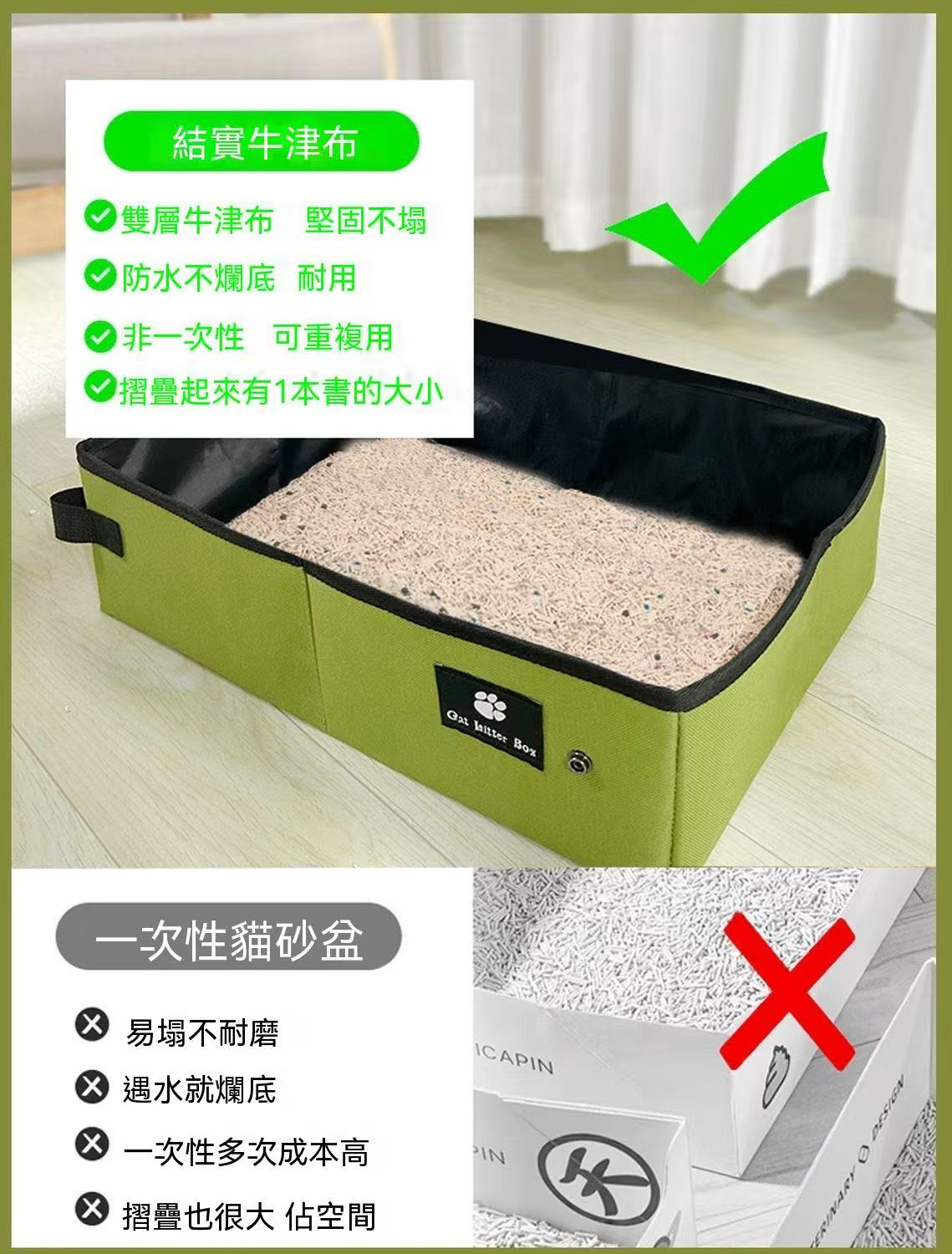 旅行折疊便攜式貓砂盆