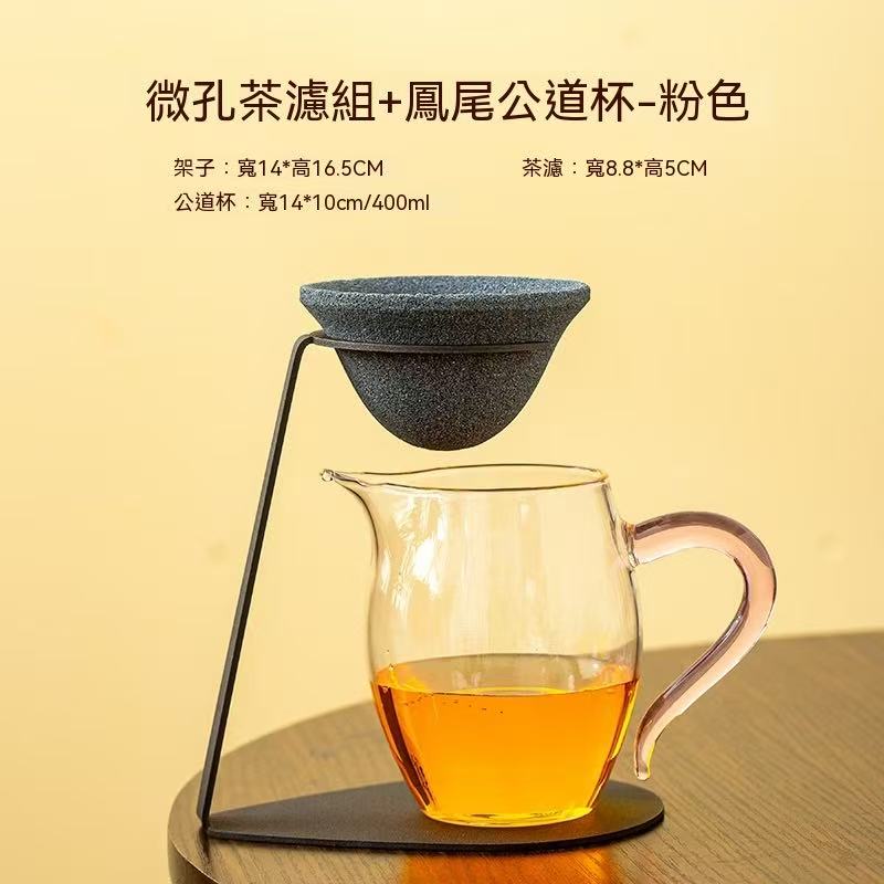 Holeless Tea Infuser Gongdao Beiset