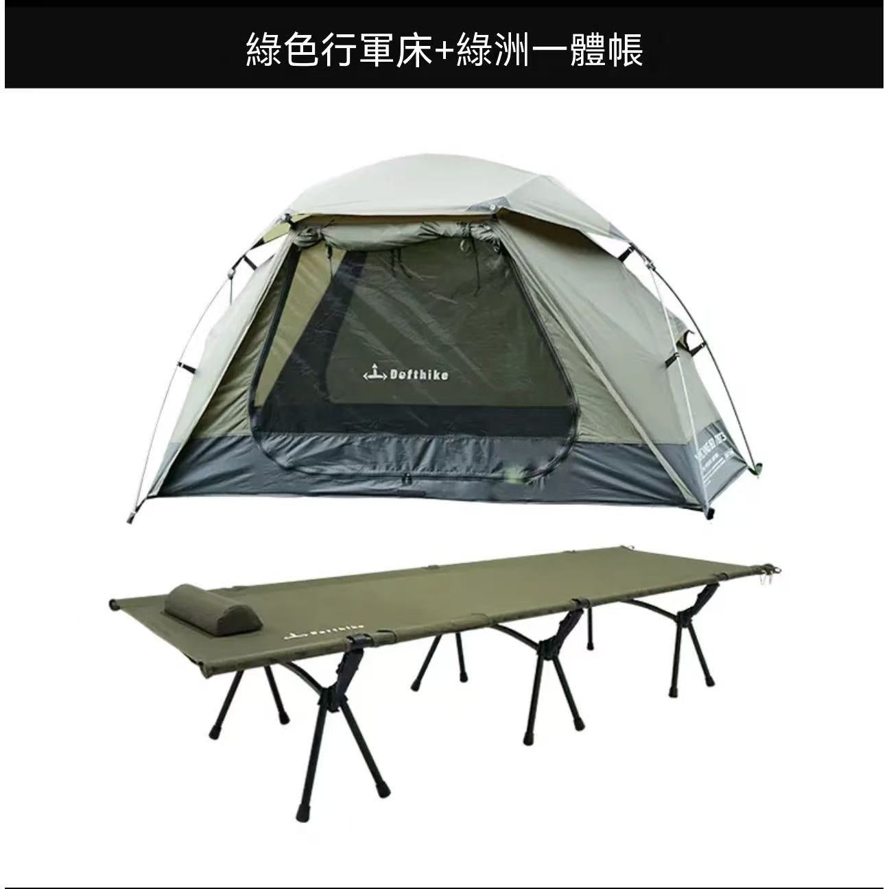 帳篷綠洲戶外露營行軍床離地暴雨釣魚便攜