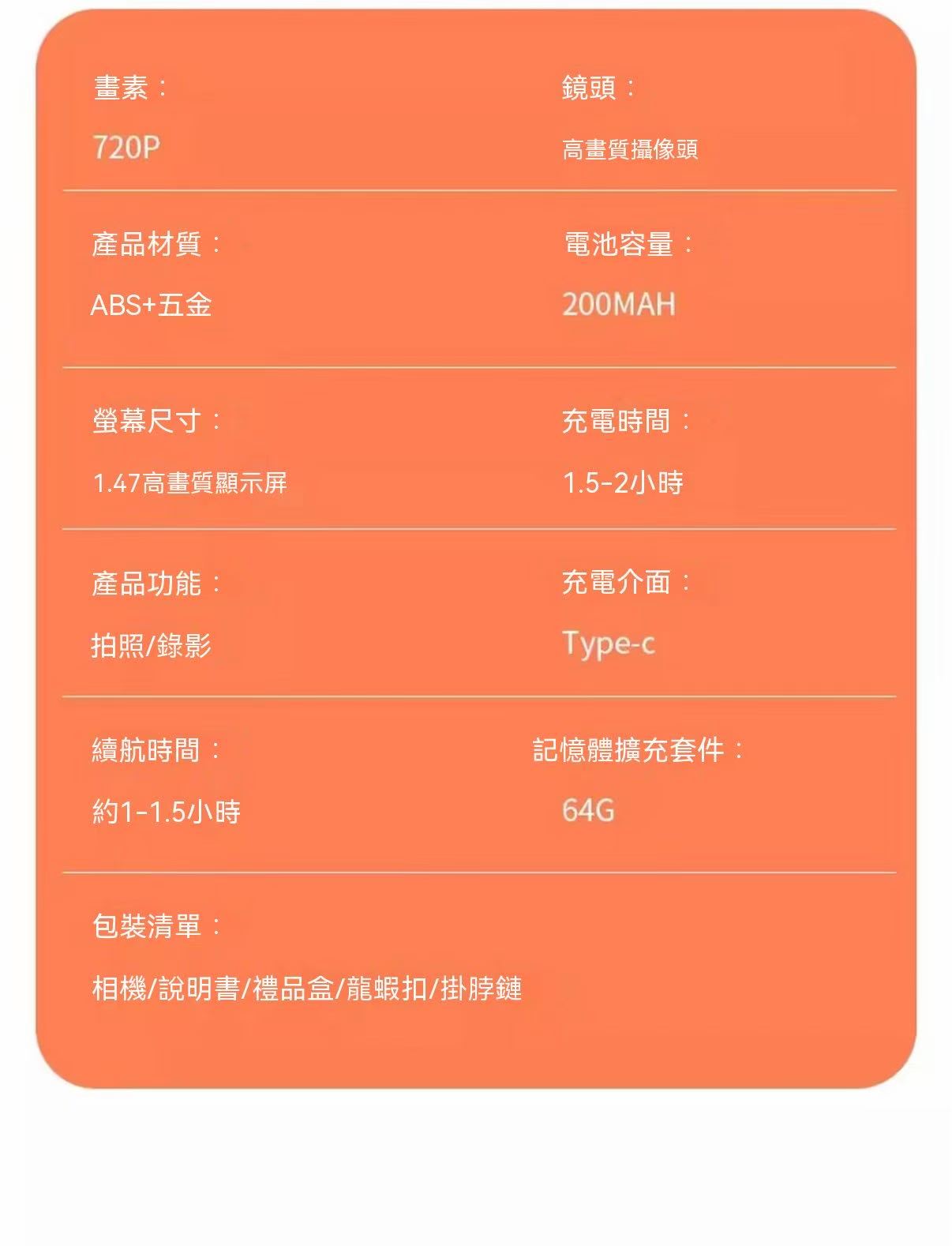 迷你復古CCD拇指數位相機