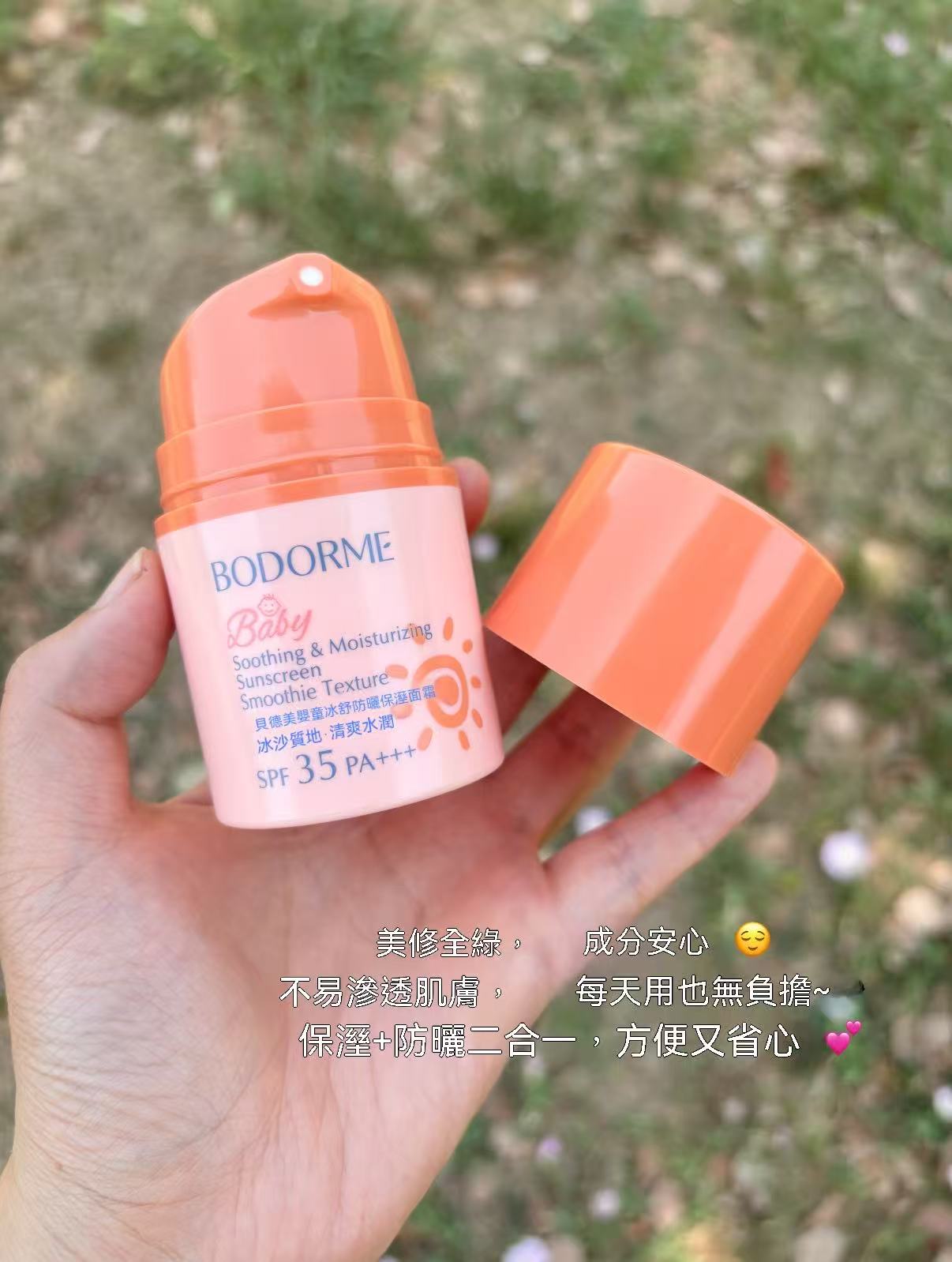 Kids' Smoothie Sunscreen Cream (also for adults!)