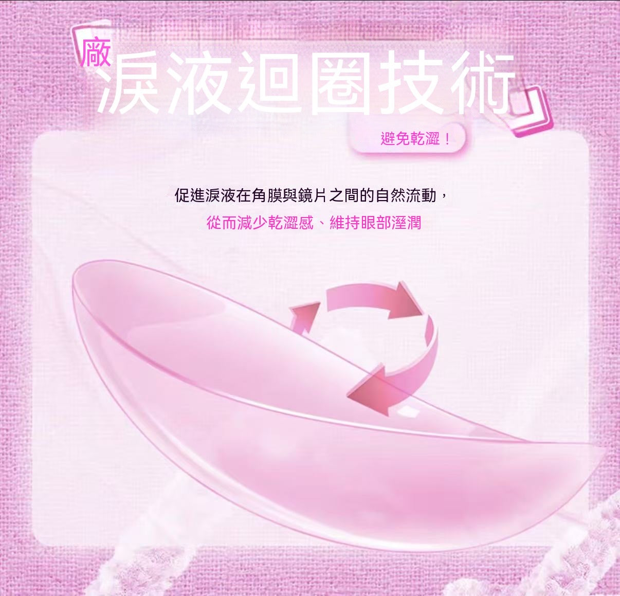 [Unlocked Edges] 6-Month Disposable Color-Enhancing Cosplay Contact Lenses for Comic Con Event