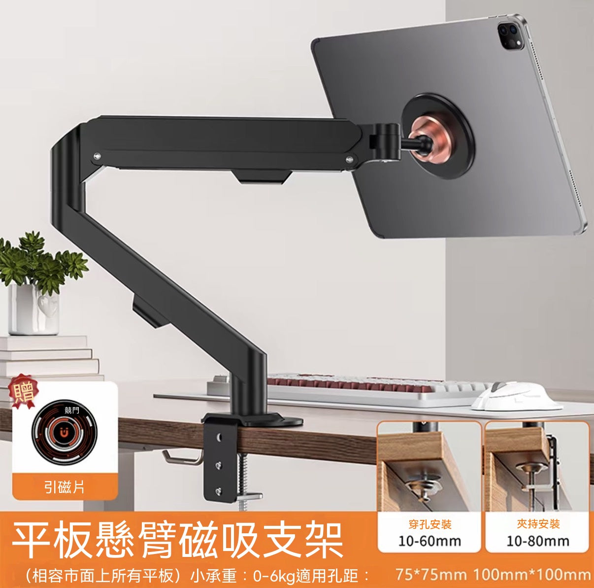 磁吸氣壓懸臂平板支架