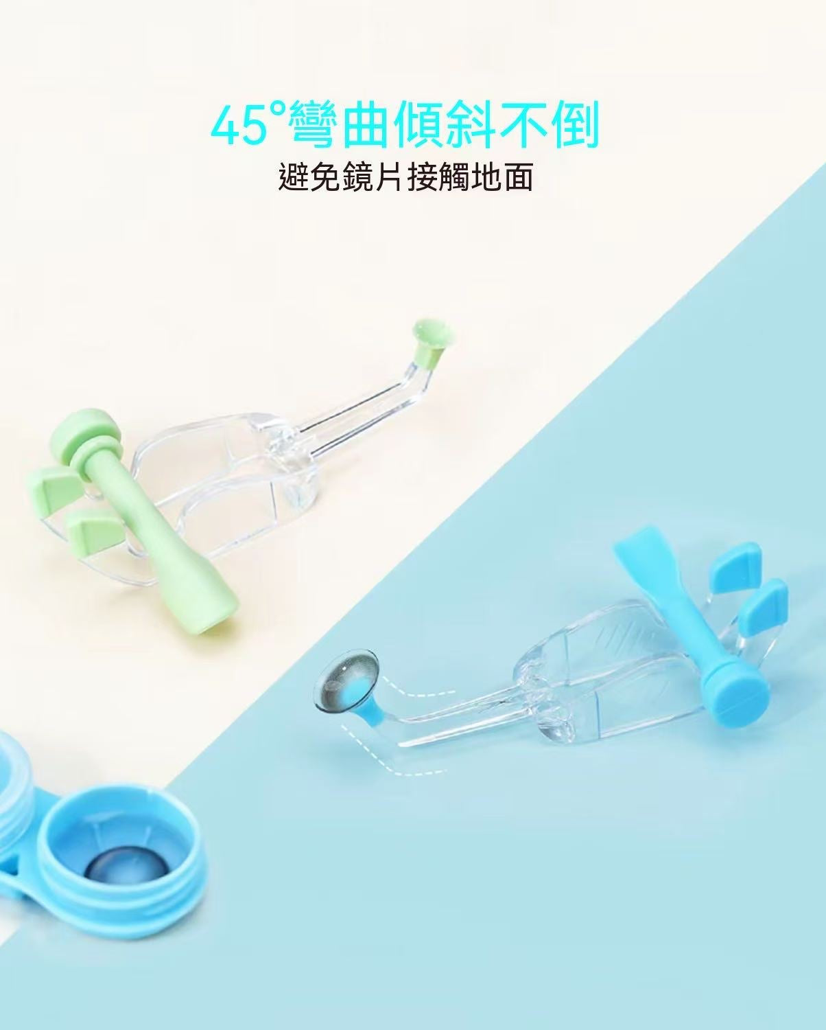 美瞳取戴輔助器｜隱形眼鏡取戴器 新手專用