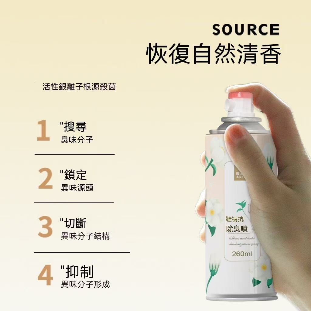 夏季福利價🧧鞋襪抗菌除臭噴霧 260ml