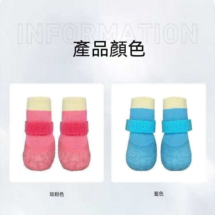 【出現自由】狗狗防滑防水腳套｜一套4隻裝