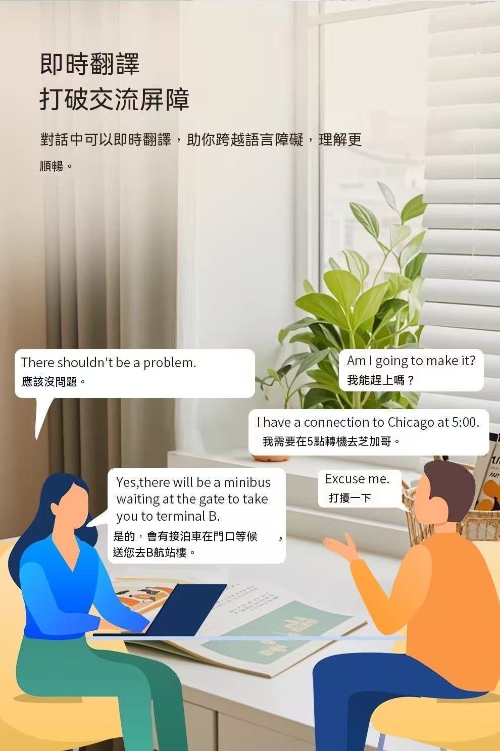AI Speaking Practice Machine