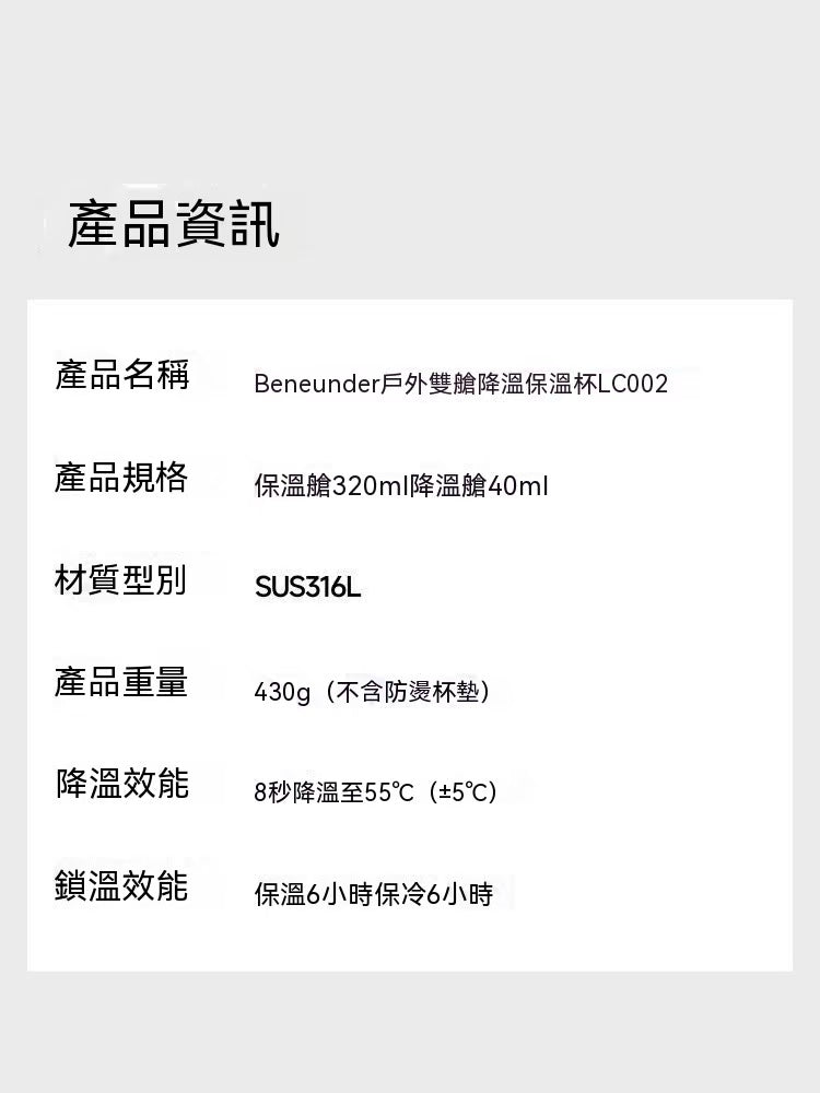 LC002戶外運動雙倉降溫保溫杯
