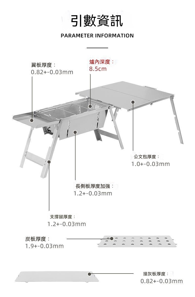 公文包式翼板折疊燒烤爐