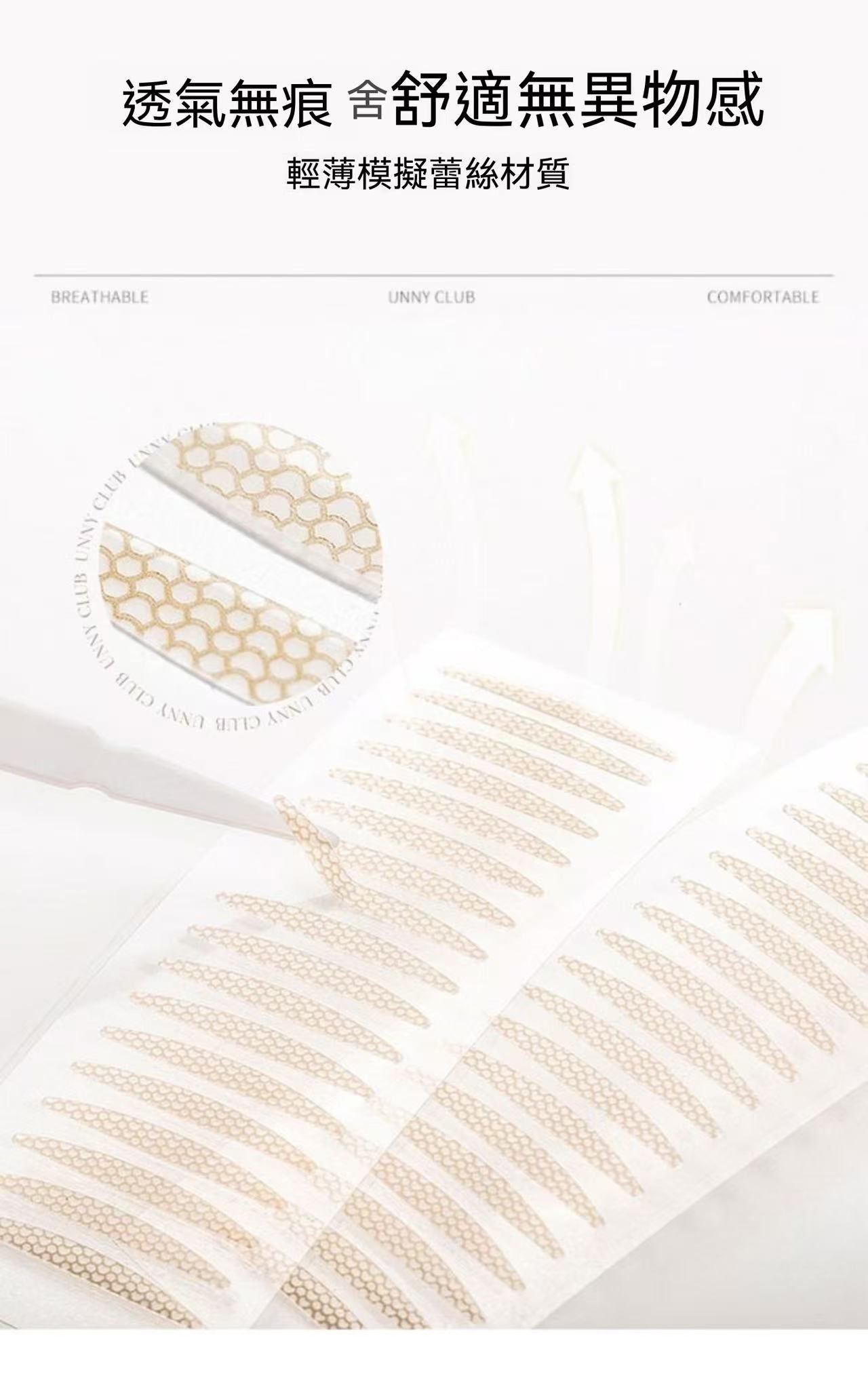 Double eyelid tape, realistic lace, ultra-natural, for puffy eyelids