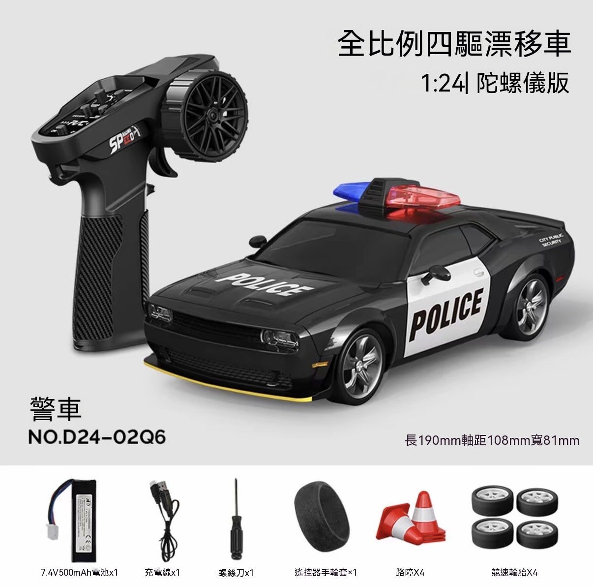 1/24 Scale Gyroscope Painted 4WD Drift Car