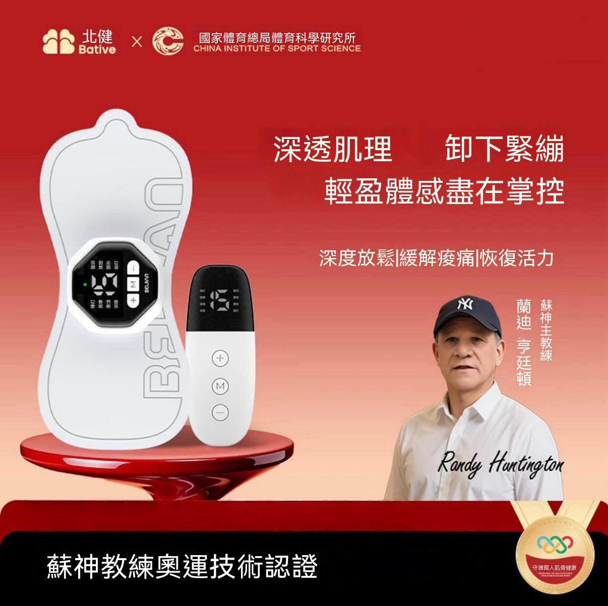 耐用肌肉鍛鍊電刺激儀｜貼片按摩儀