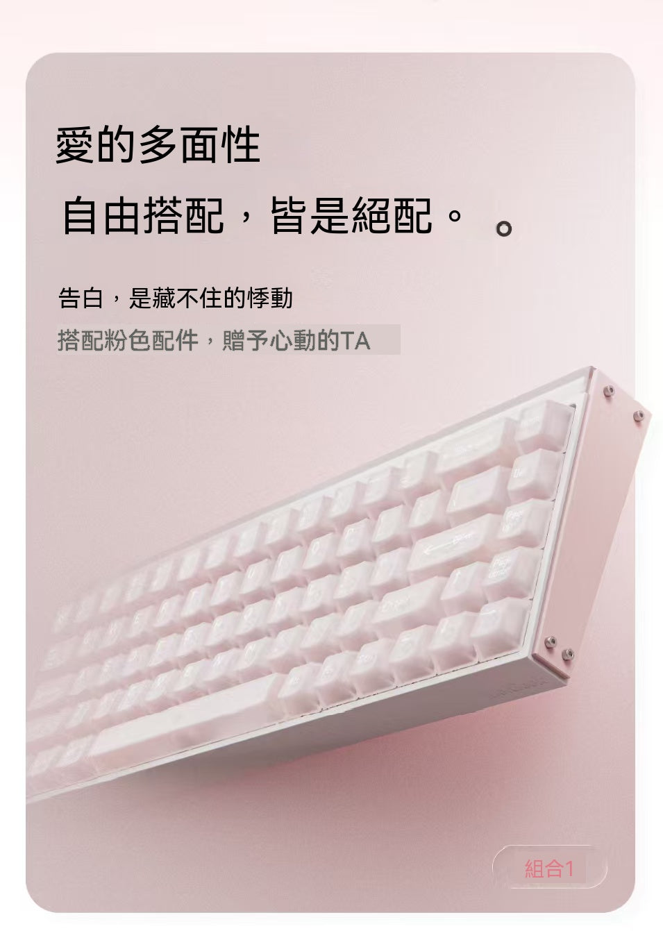 告白鍵盤·情人愛意禮盒