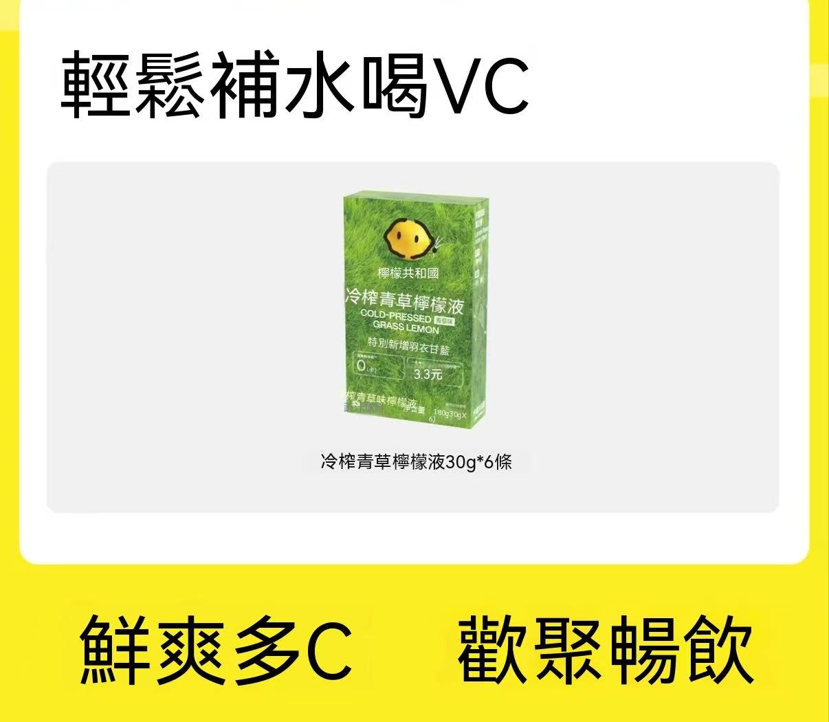 Summer Drink Mix 🥤 Cold Pressed Lemon C