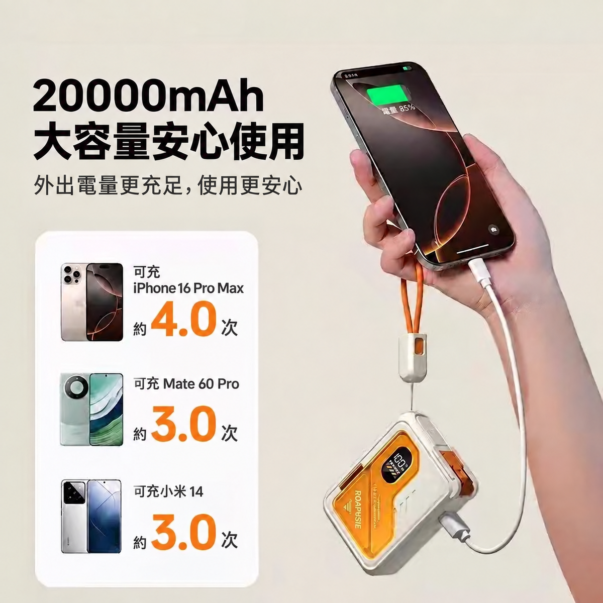 五合一磁吸無線充電行動電源（10000／20000mAh）