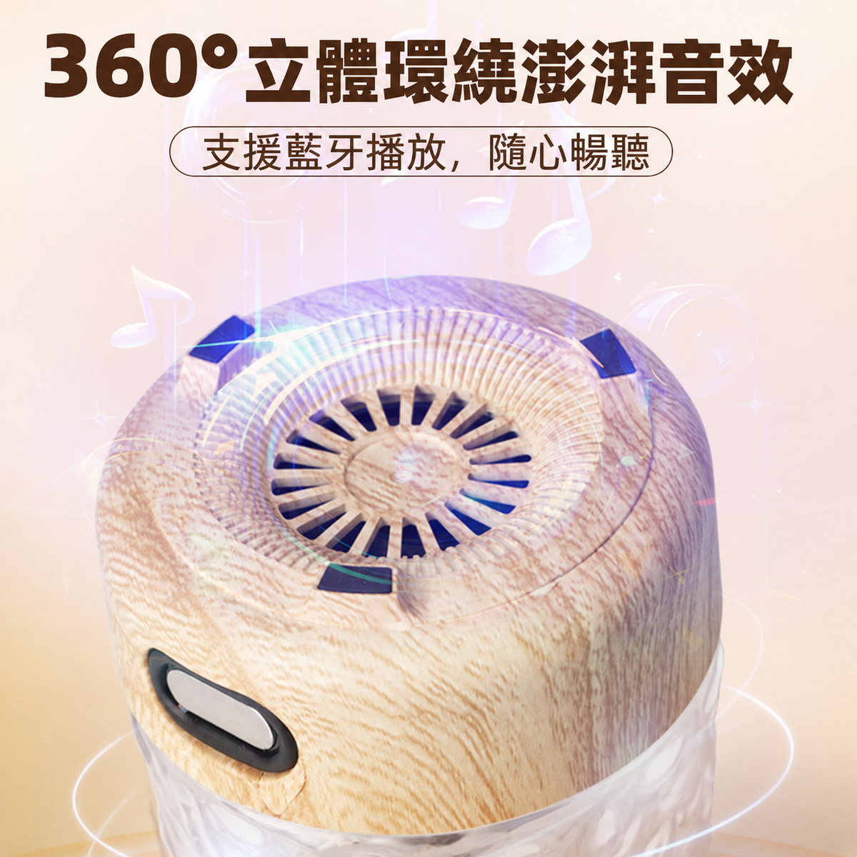 水波紋藍牙音響投影氛圍燈｜多模式臥室床頭小夜燈