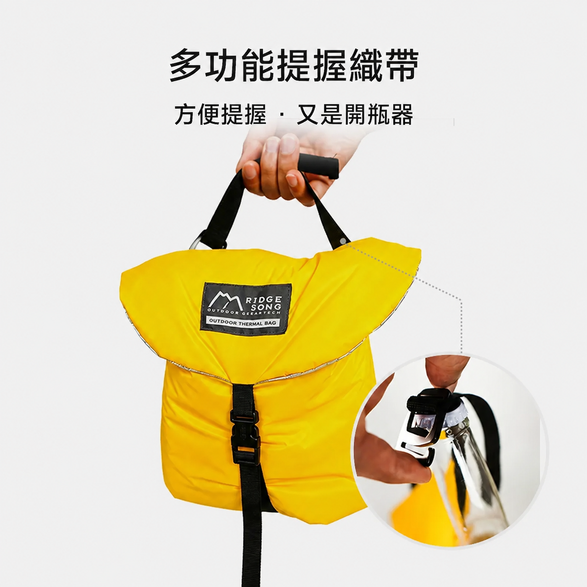 輕量化戶外恆溫袋｜野餐徒步食品加熱保溫保冷便攜手提