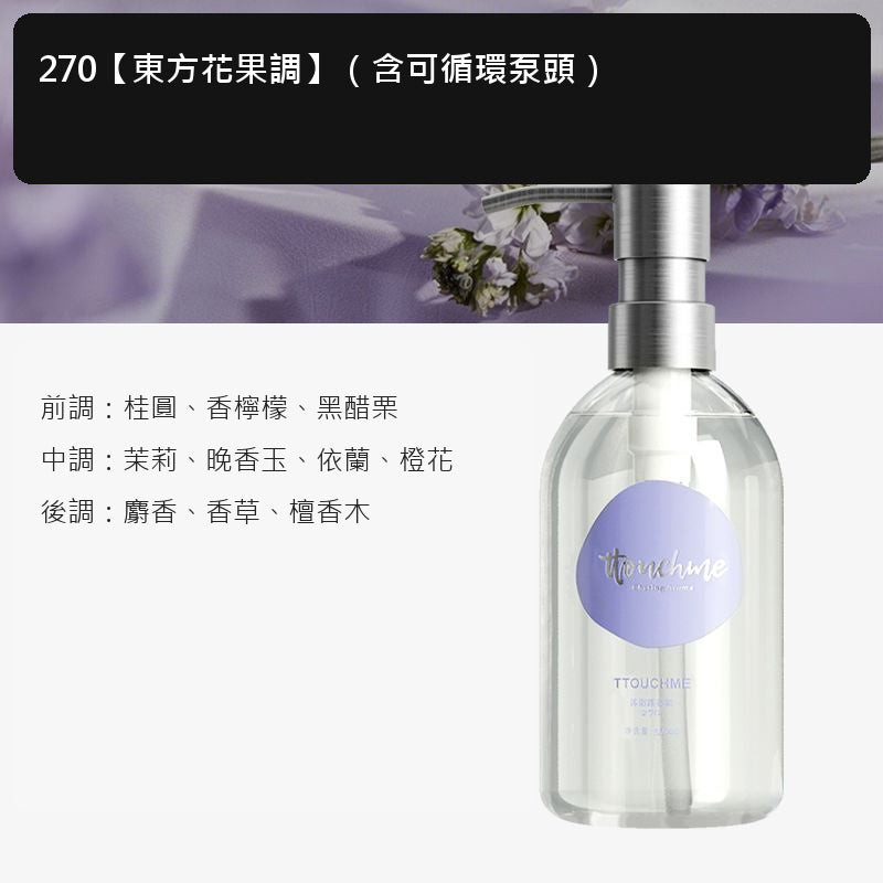 深藍木質香氛沐浴露｜九款香調可選