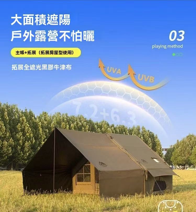 Cotton inflatable tent