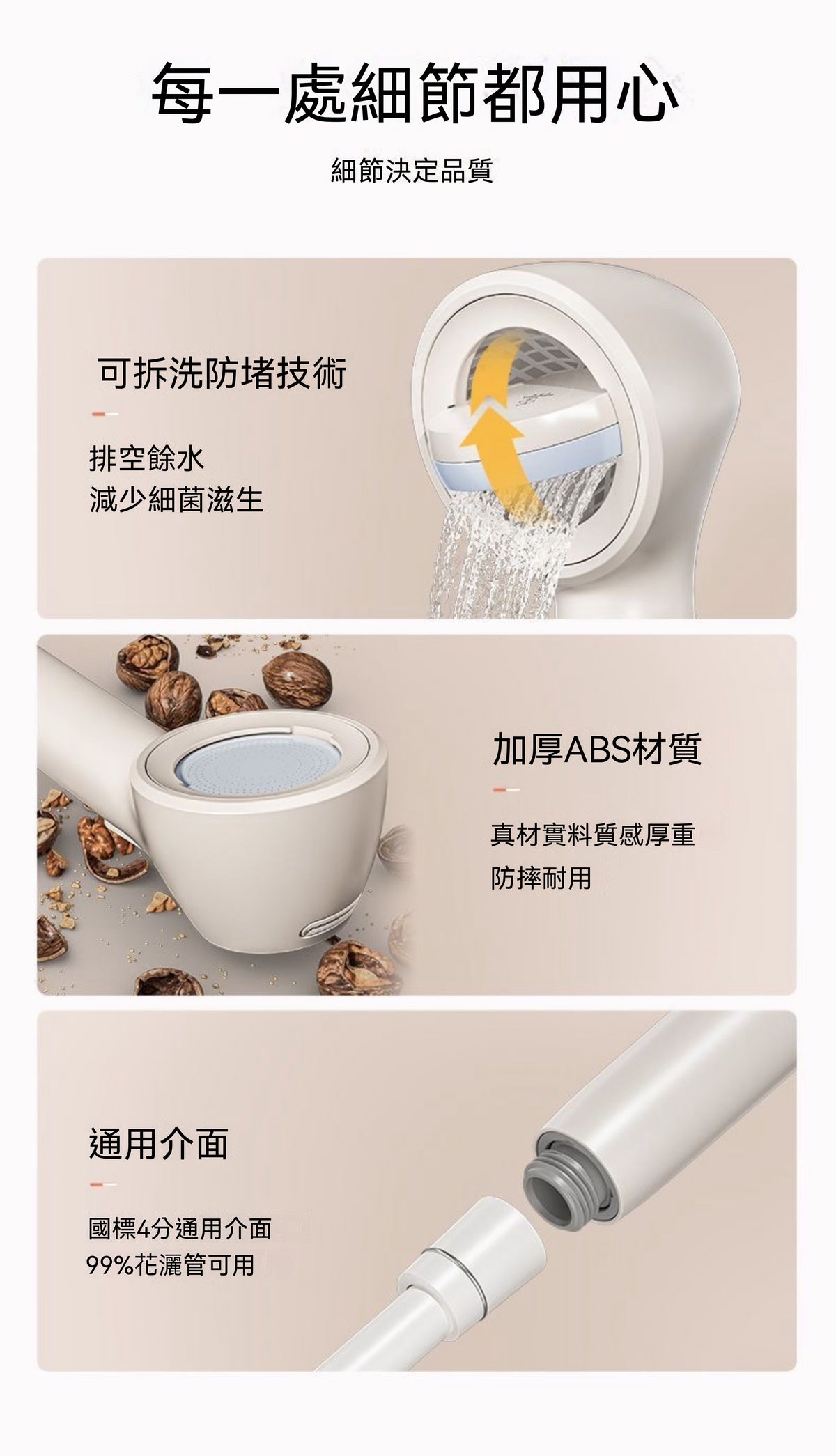 多功能增壓噴槍花灑組｜三種水花・可拆洗防堵