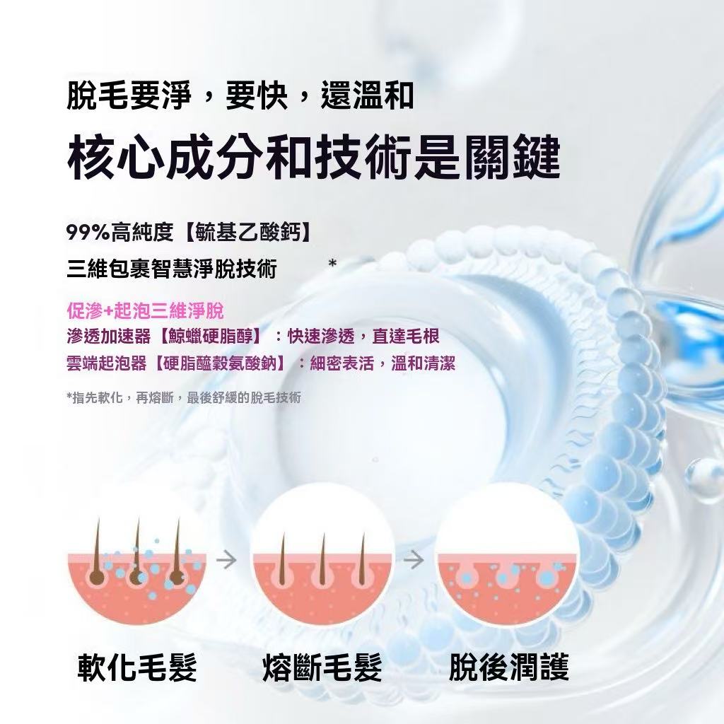 Cloud-like silky hair removal mousse