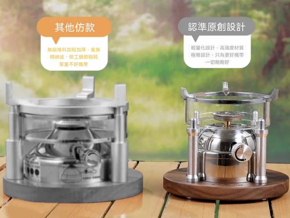 戶外充氣式防風燒水煮茶爐組