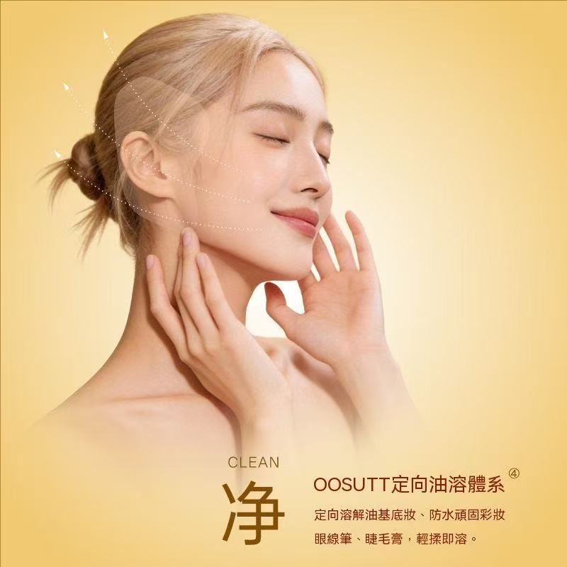 YOUFE 植萃卸妝膏（小金磚）