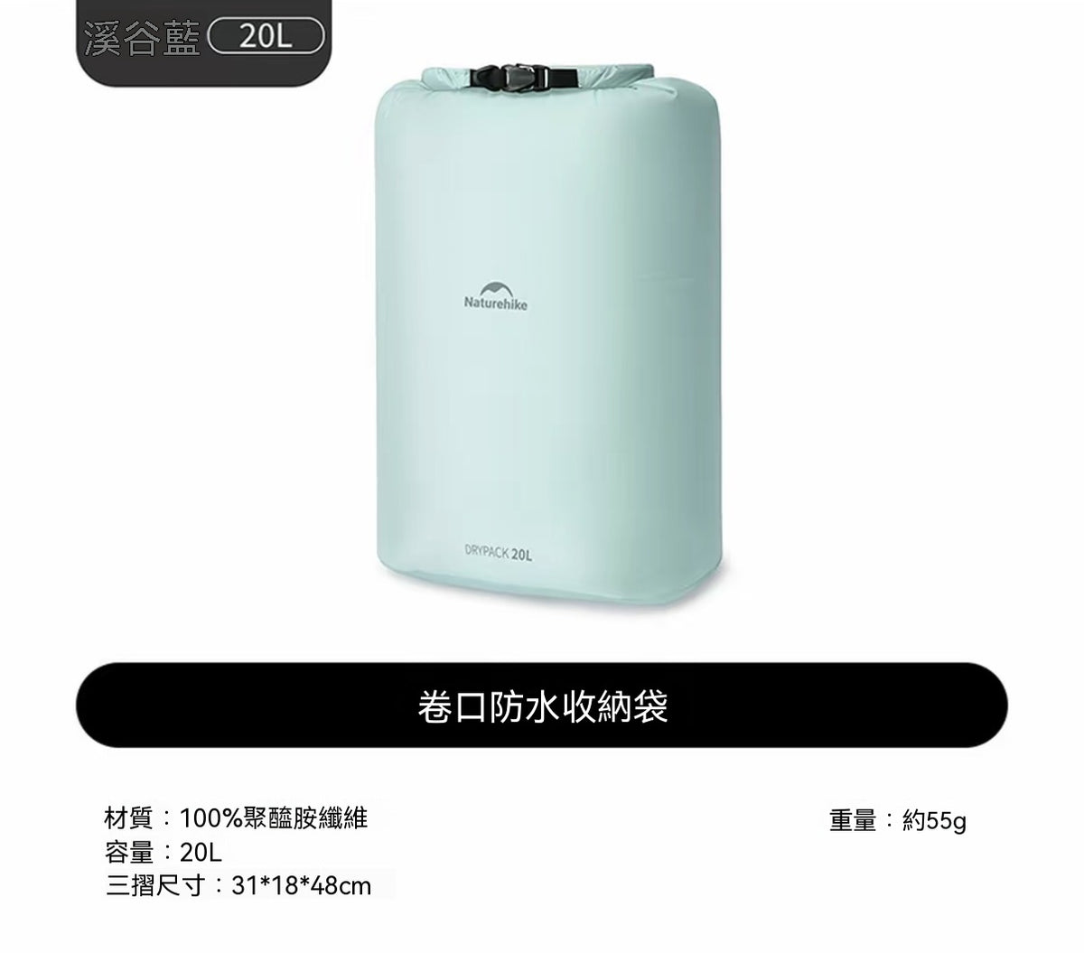 卷口防水收納袋戶外露營旅行裝備輕量便攜防潮袋