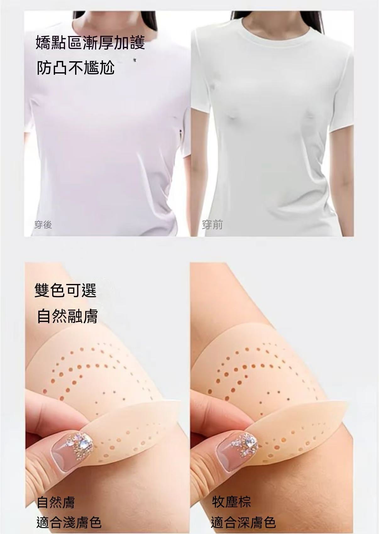 DC Breathable Invisible Nipple Covers