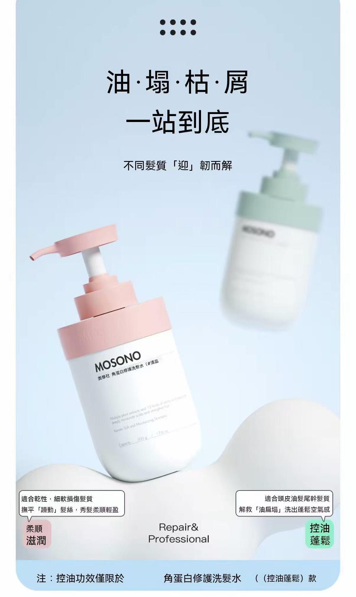 (Puffy Secret) Keratin Repair Shampoo (Smooth & Moisturizing)