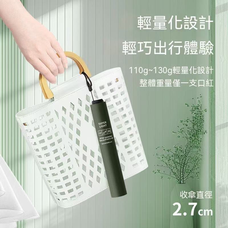超輕鉛筆傘加大款德國紅點獎碳纖維超輕三折便攜晴雨傘