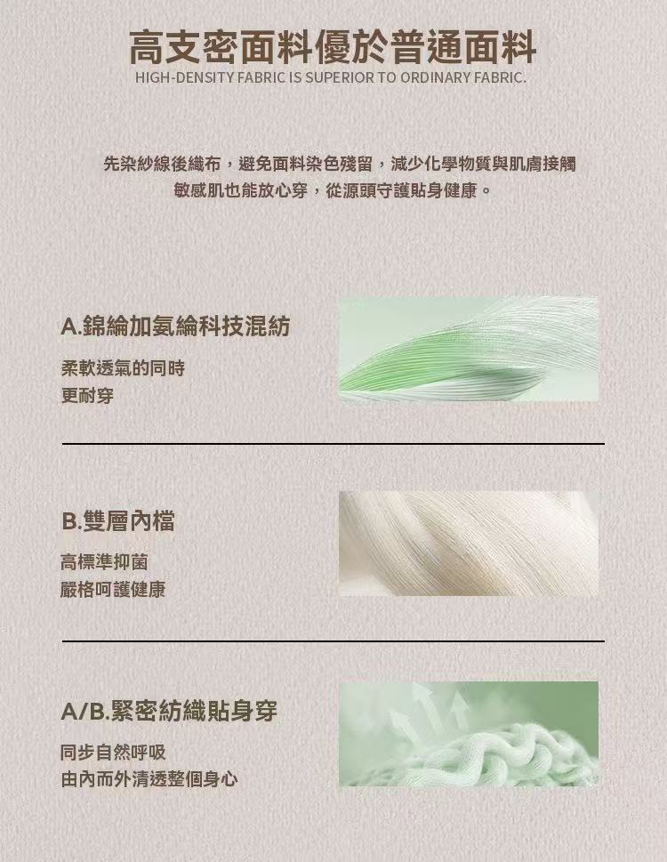Milky Silk Men's Underwear