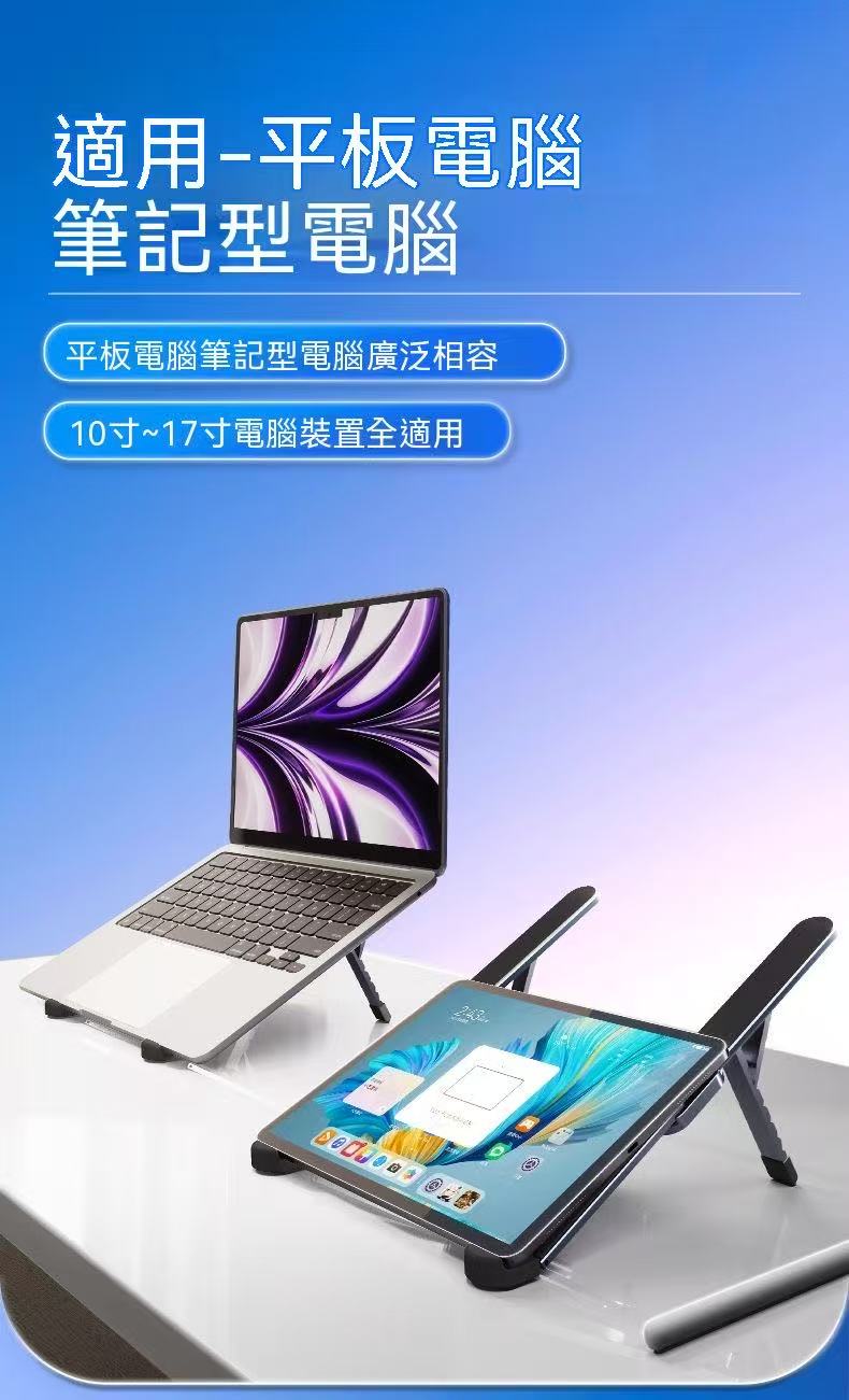 全铝合金笔记本支架