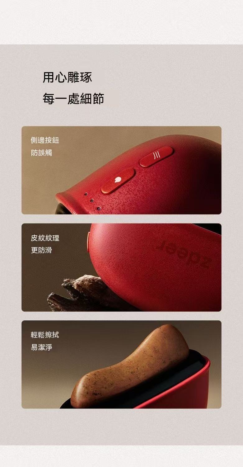 zdeer第三代紅砭電動刮刮板禮盒款