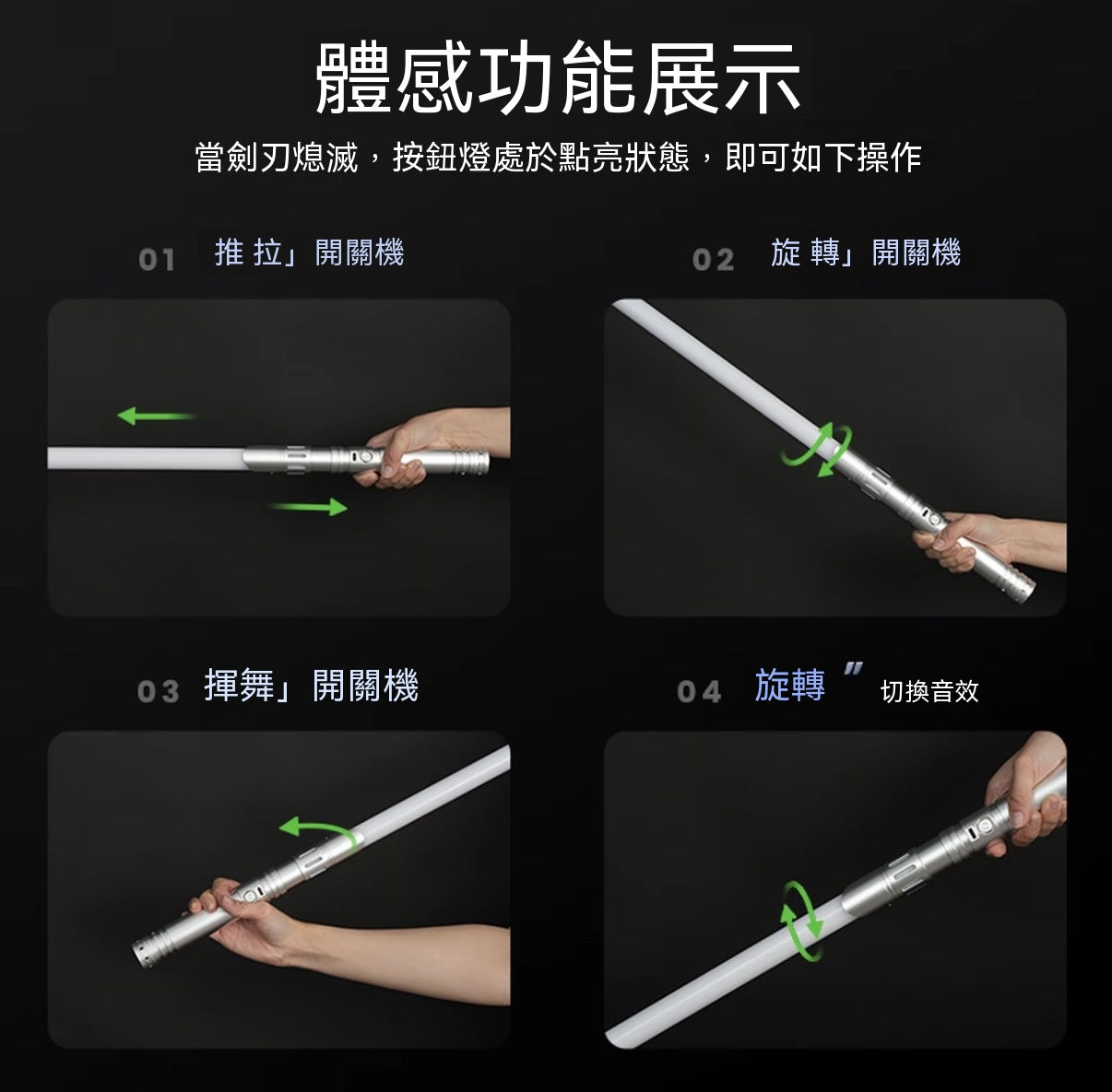 星戰1:1 電影級極致還原金屬光劍