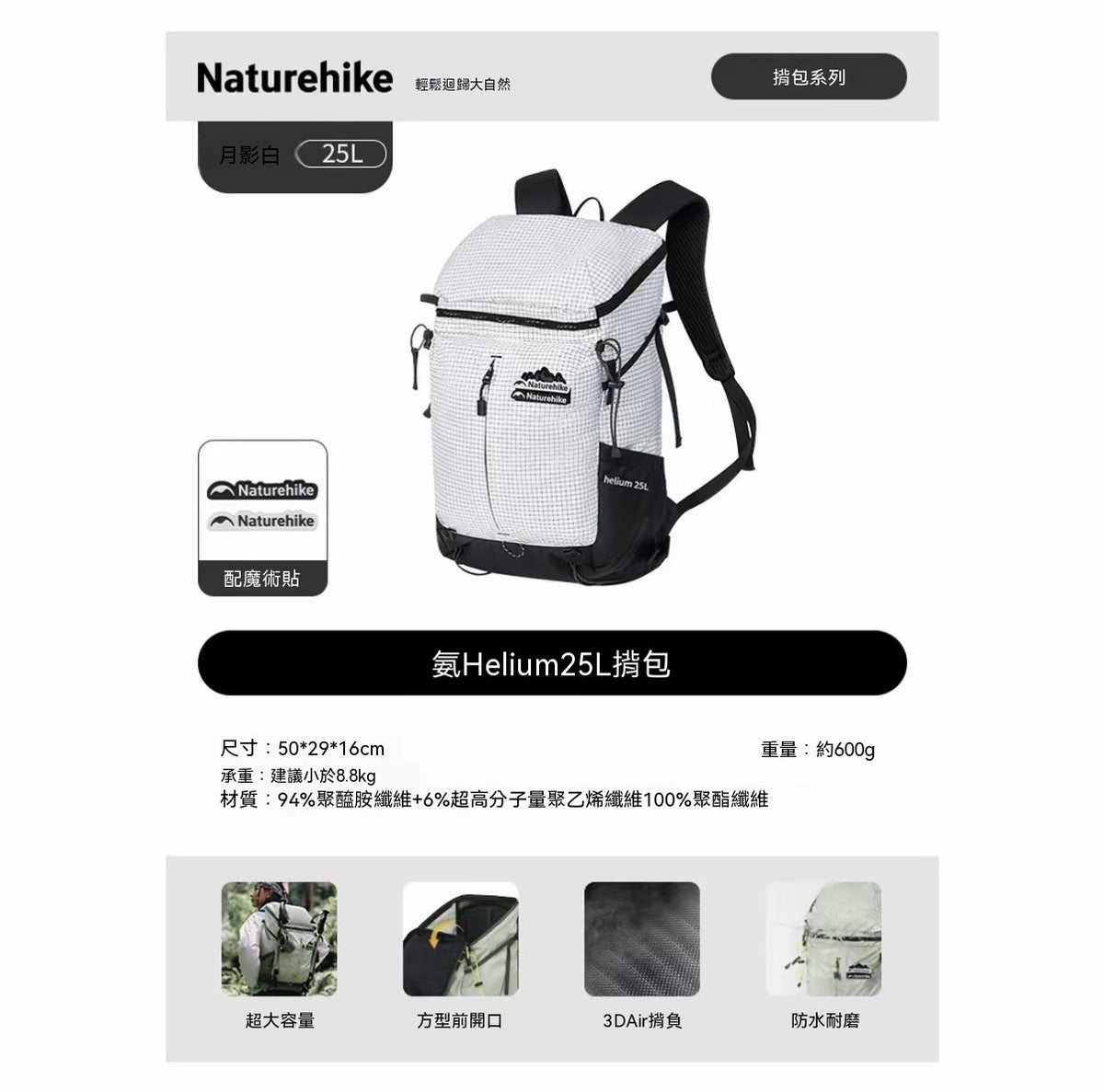 Helium 25L Backpack
